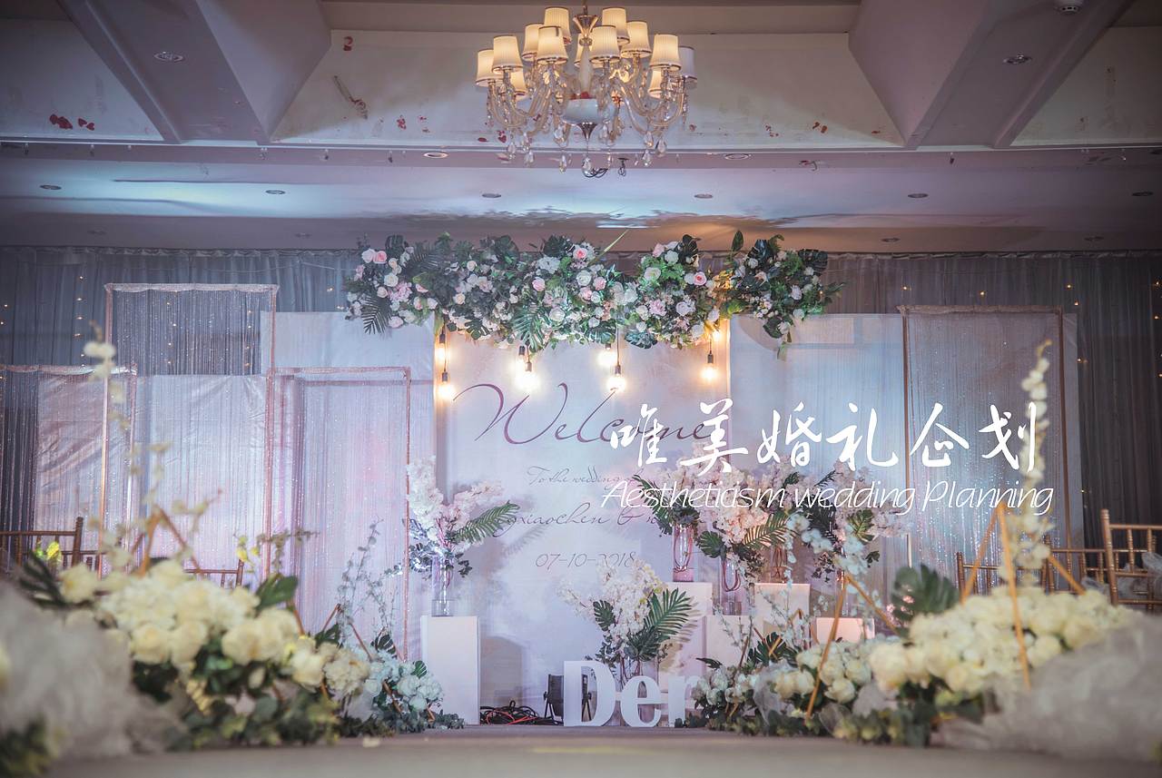 舞钢唯美婚礼企划-20181007锦绣酒店