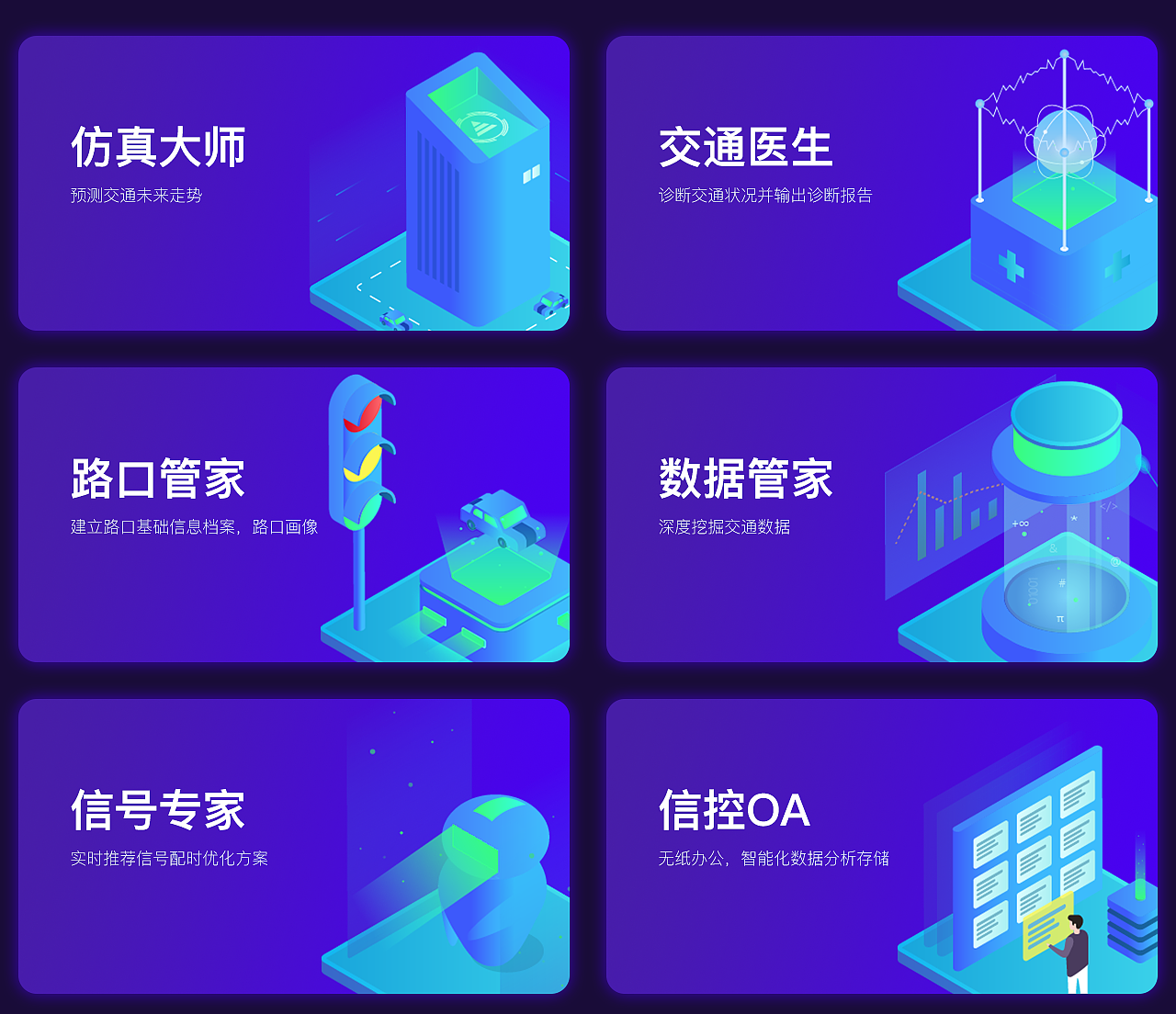 产品界面2.5d插画