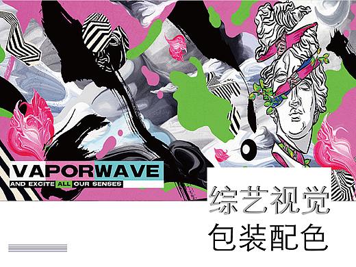 综艺视觉包装设计配色