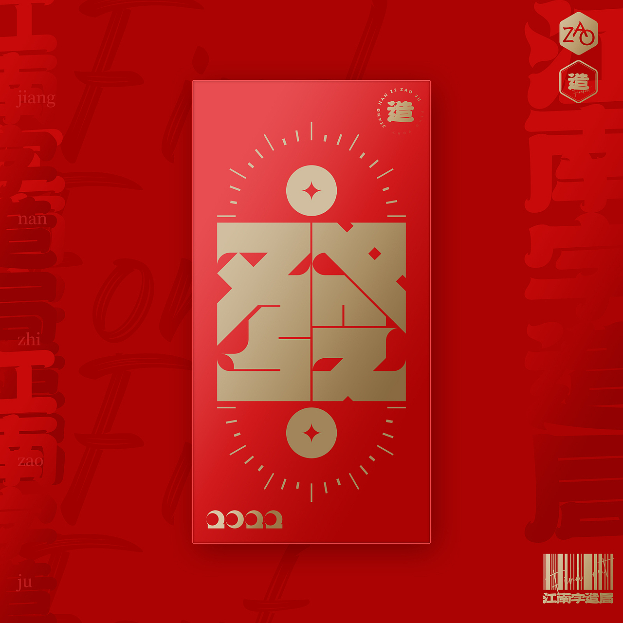 FIND FONT_新年大吉 | 红包鼓鼓（图ZMjg2NjY1MzEy） - 字体/字形 - 站酷设计师何宏俊原创素材 - 站酷ZCOOL