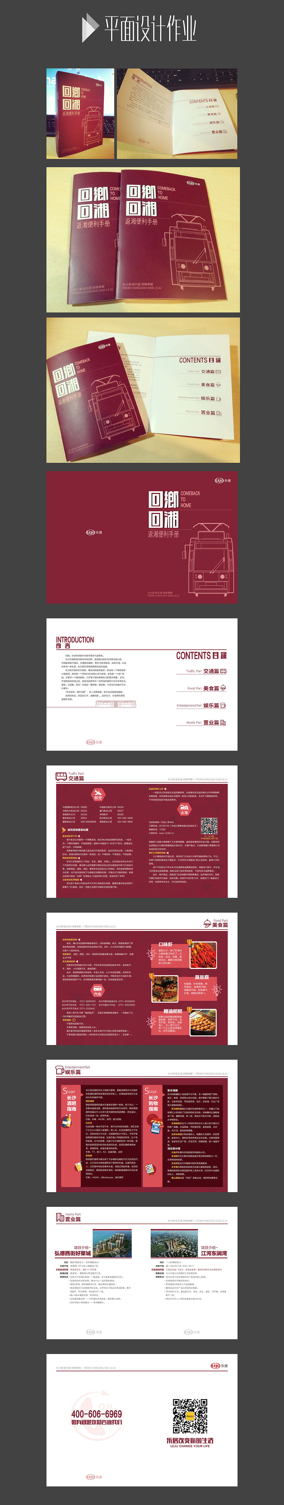 一些版式的合集（图ZMjYyNjAxMDA=） - 运营设计 - 站酷设计师黄格子原创素材 - 站酷ZCOOL