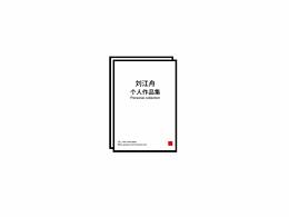 2018作品集