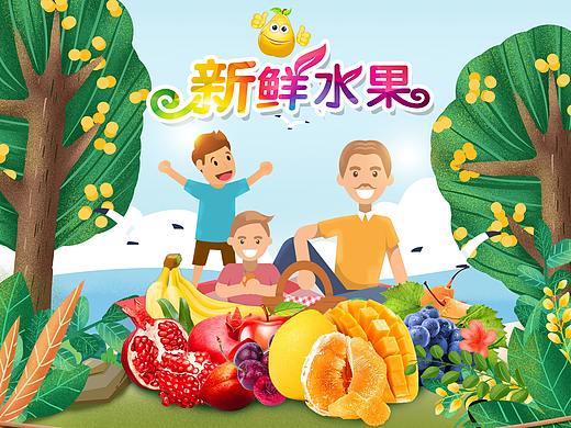 水果生鲜天猫首页