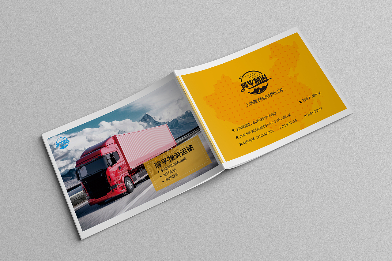 物流画册（图ZMjI1MzIyMzY4） - 书籍/画册 - 站酷设计师赵庆连原创素材 - 站酷ZCOOL