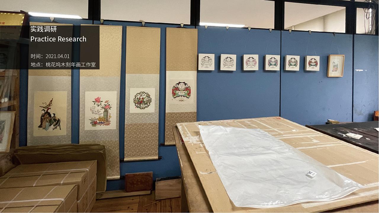 倷好桃花坞年画主题文创设计（图ZMjg3MTU0MDky） - 图案 - 站酷设计师爱笑的橘校长原创素材 - 站酷ZCOOL