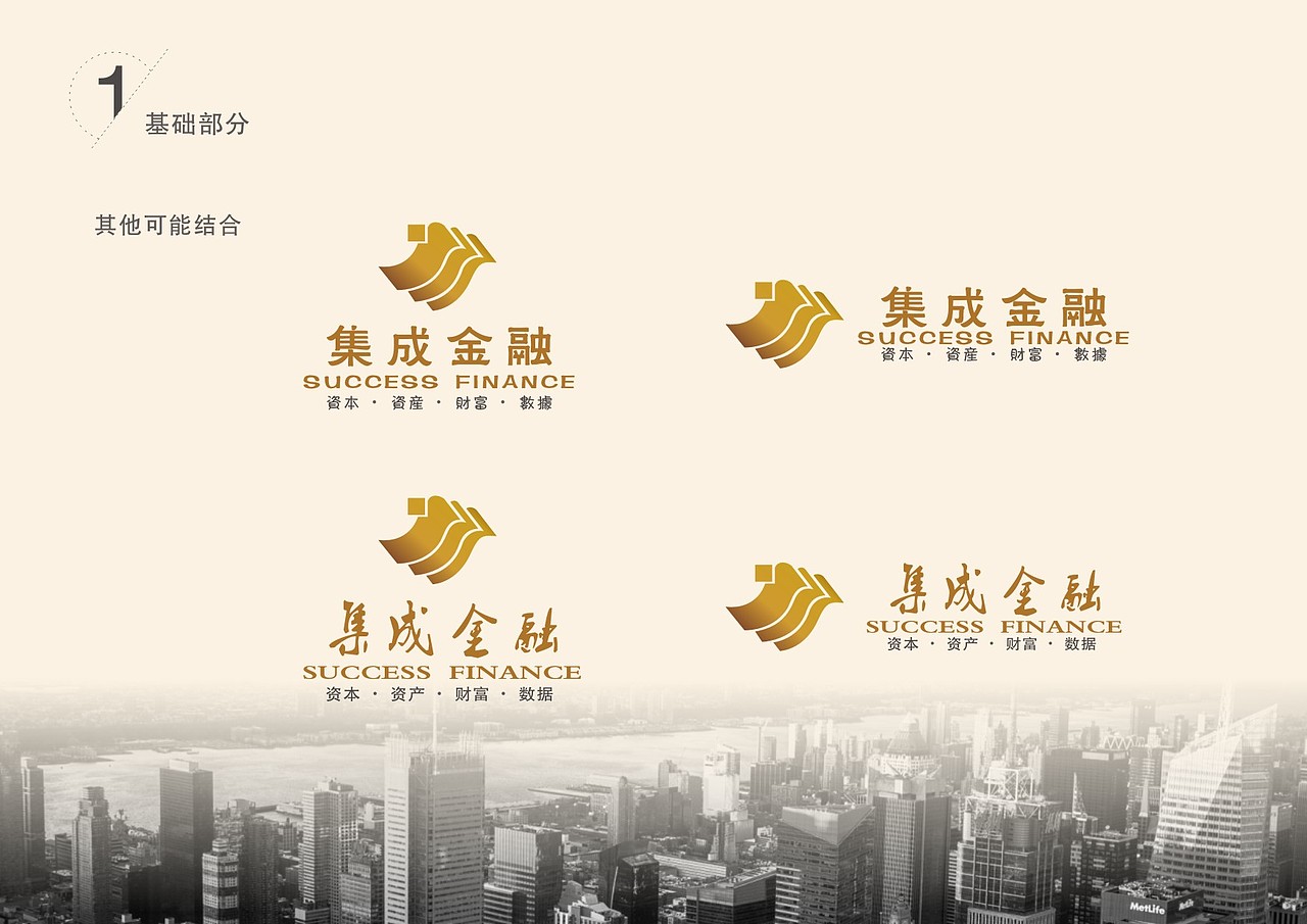 LOGO作品（图ZMjU3NDkyMDA=） - Logo - 站酷设计师狙翎燕燕原创素材 - 站酷ZCOOL