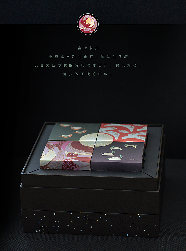 厦门王牌喜市——“星夜童谣”中秋礼盒设计（图ZMzIxMzU1Njg=） - 包装 - 站酷设计师Pstudio平原创素材 - 站酷ZCOOL