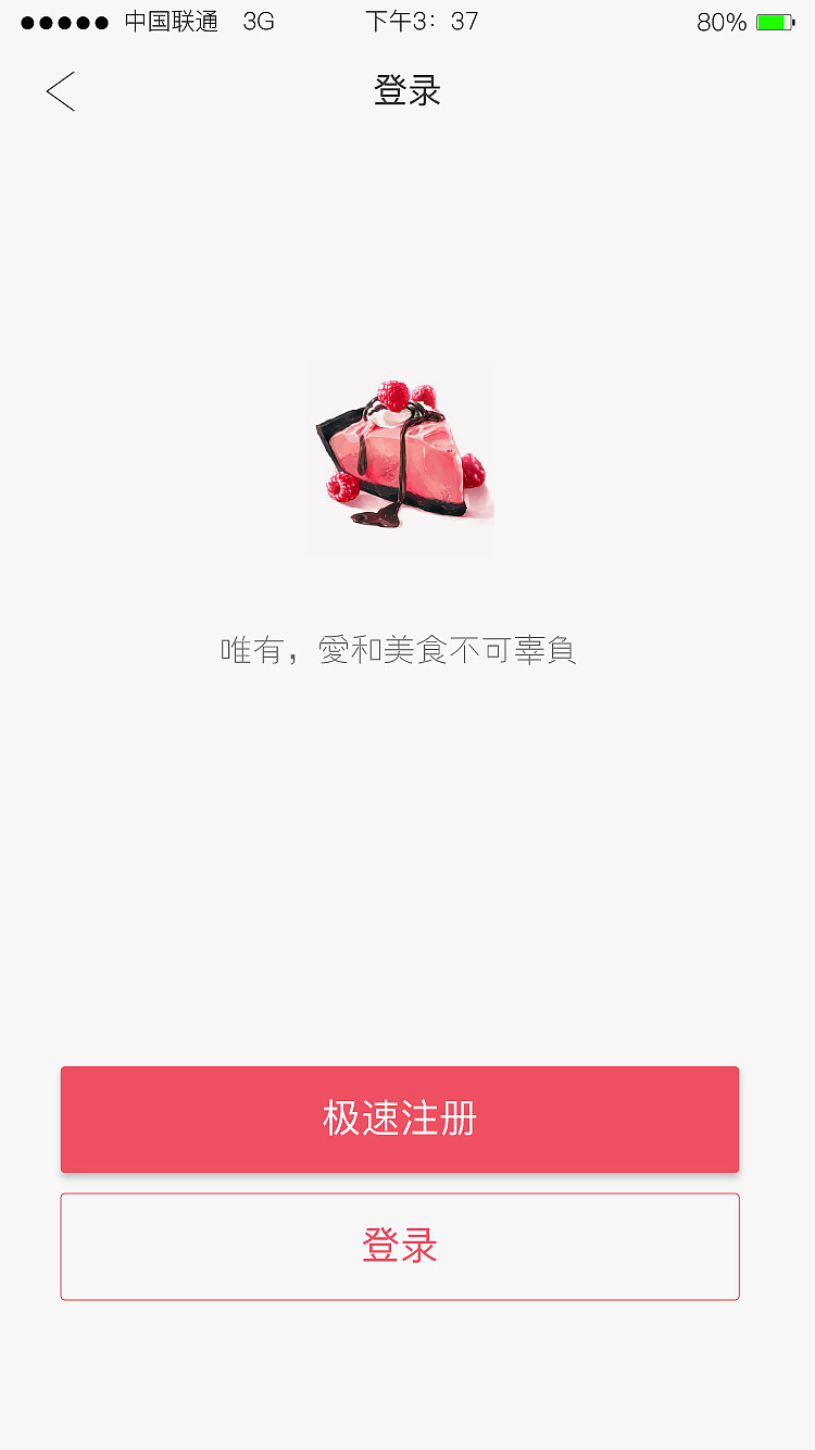 甄美食（图ZNzU4OTg0MjQ=） - APP界面 - 站酷设计师花一般的汉子原创素材 - 站酷ZCOOL