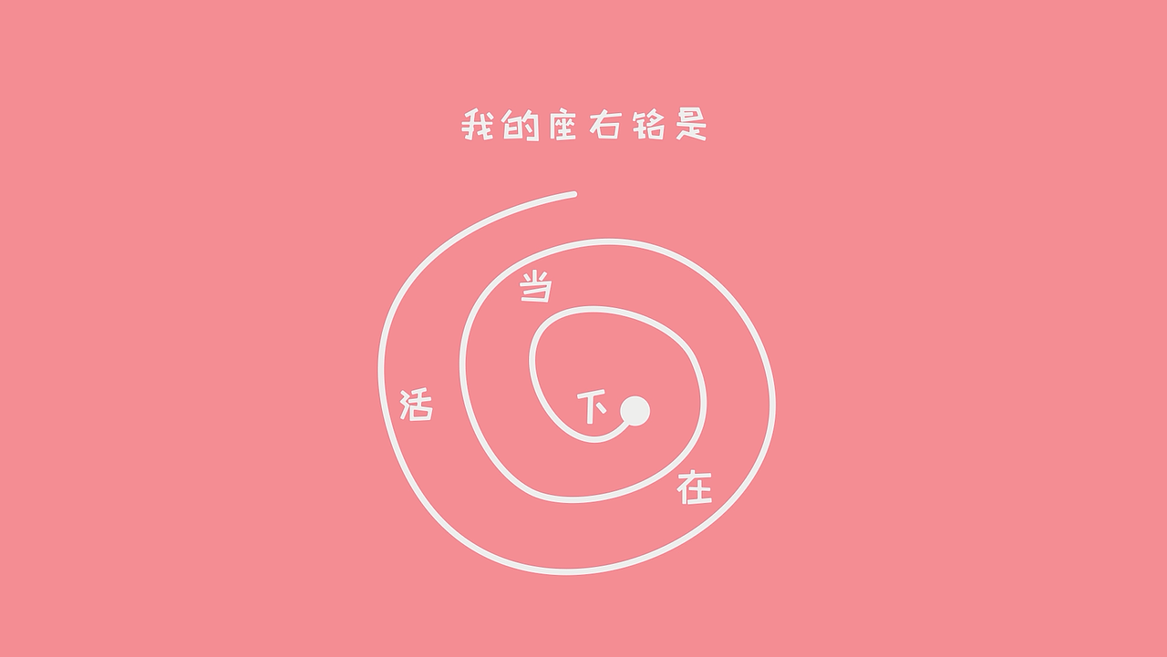MG动画自我介绍