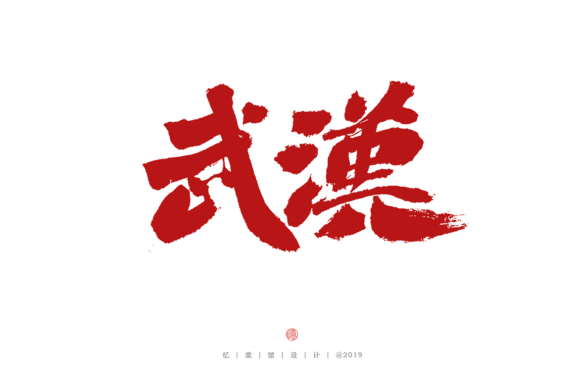 2020年第一发