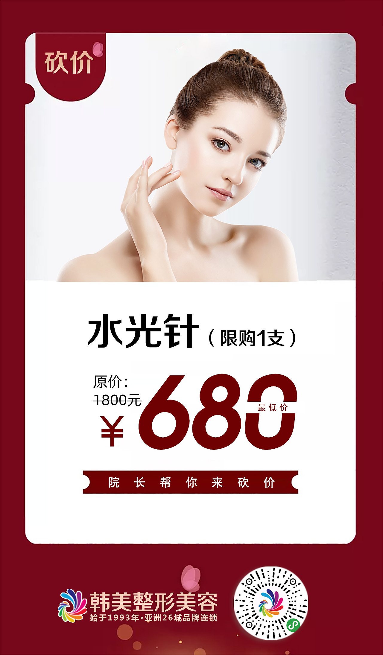 4月砍价项目朋友圈推广（图ZMjIzMjM2MDg0） - 宣传物料 - 站酷设计师Z96235980原创素材 - 站酷ZCOOL