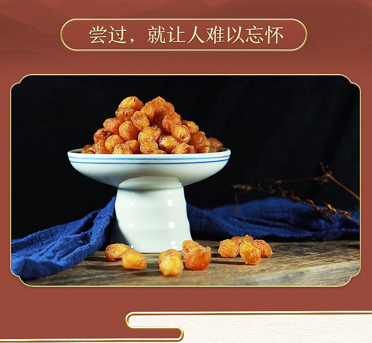 优妧桂圆详情页