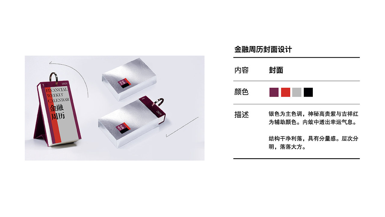 广东大观博物馆文创-周历（图ZMjU5Mzk2OTE2） - 包装 - 站酷设计师一只蛋设计原创素材 - 站酷ZCOOL