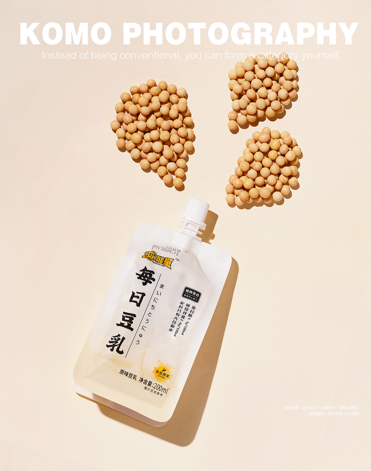 豆乳拍摄 牛奶摄影 饮品拍摄 美食摄影 孔墨摄影（图ZMjc4MzQxMTg0） - 美食摄影 - 站酷设计师孔墨摄影原创素材 - 站酷ZCOOL