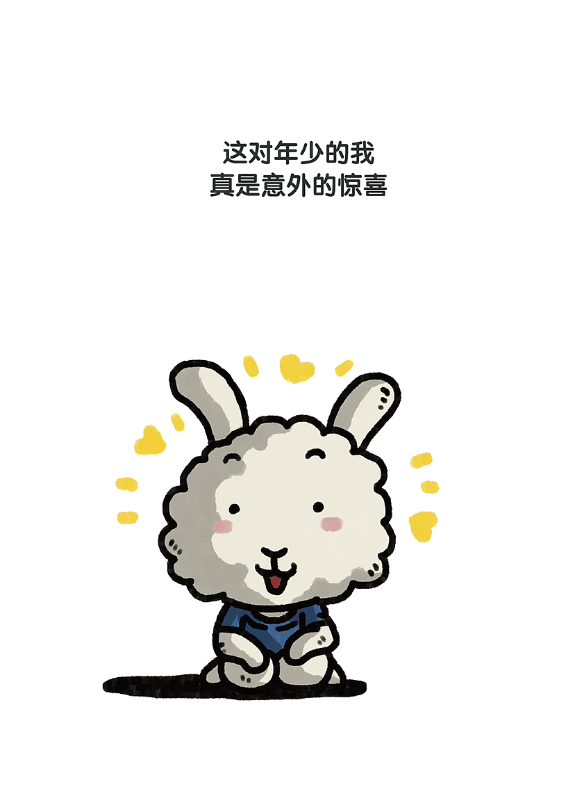 小时候的故事03（图ZMzY0MDg1MzQ4） - 短篇/格漫 - 站酷设计师jellyxuan原创素材 - 站酷ZCOOL