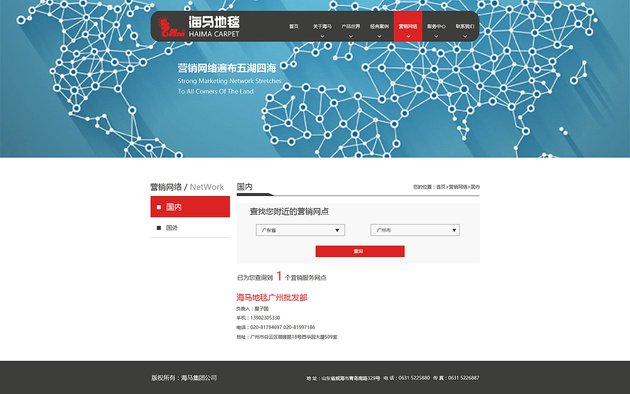 海马地毯企业官网（图ZODQ0OTcwNjQ=） - 品牌 - 站酷设计师Yogi_yu原创素材 - 站酷ZCOOL