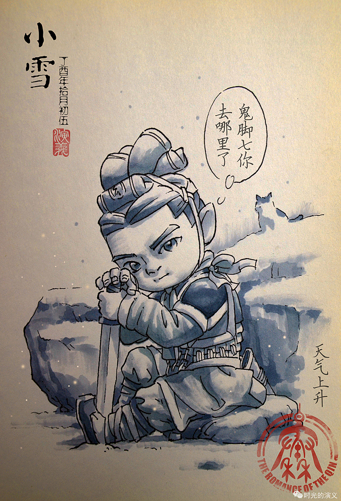 （演义秦风）中国节气——小雪（图ZOTgyODE4Njg=） - 动画片 - 站酷设计师演义秦风原创素材 - 站酷ZCOOL
