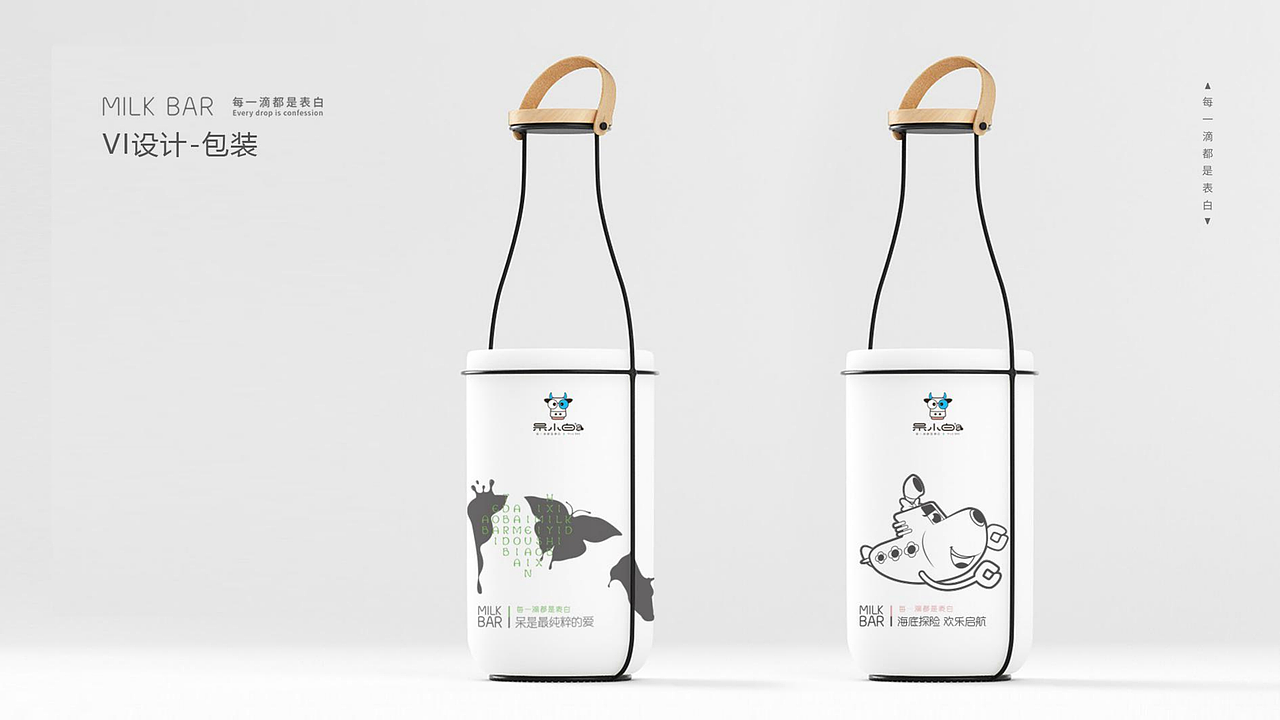 呆小白(奶吧)平面设计