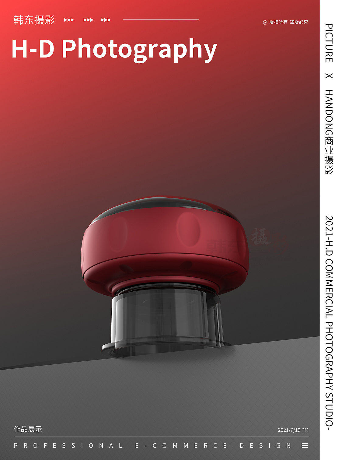 刮痧仪（图ZMjgwOTM2NDU2） - 产品摄影 - 站酷设计师韩东1原创素材 - 站酷ZCOOL