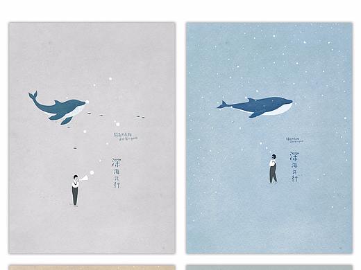 深海浅行