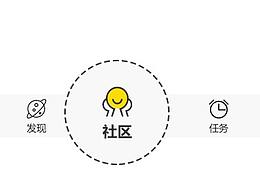 社区类板块设计