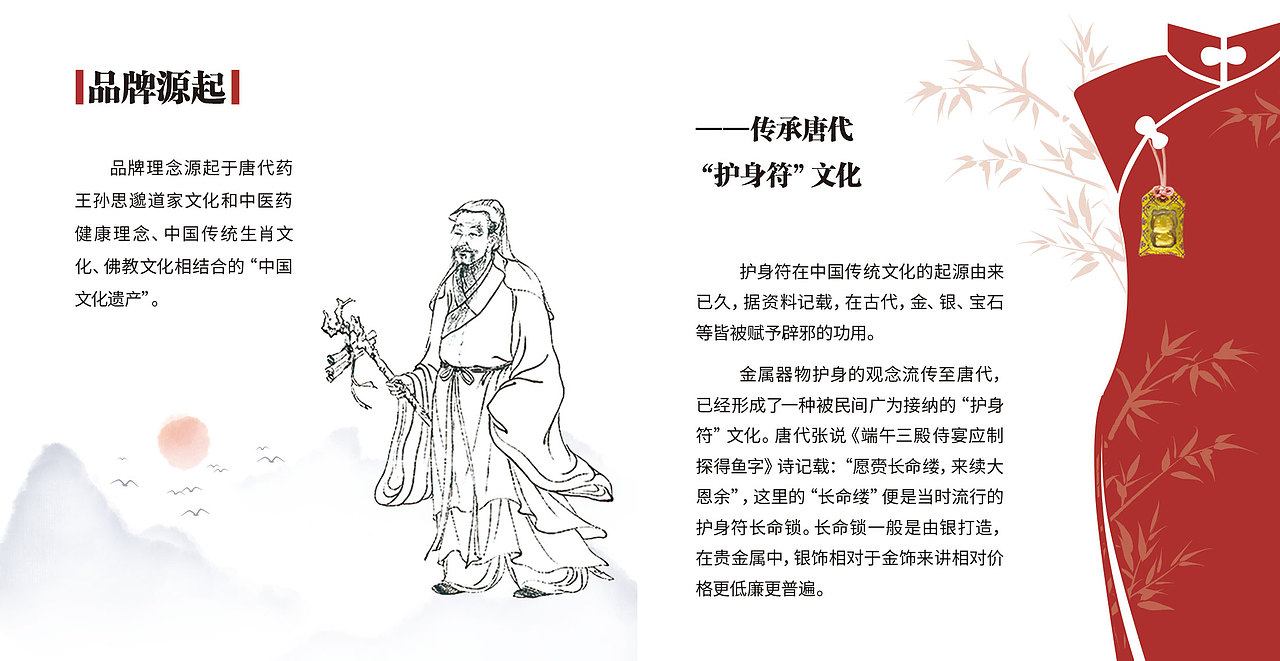 【画册】中国御守 金饰画册（图ZMTc4NjkwNTI4） - 书籍/画册 - 站酷设计师恬静的奢华原创素材 - 站酷ZCOOL