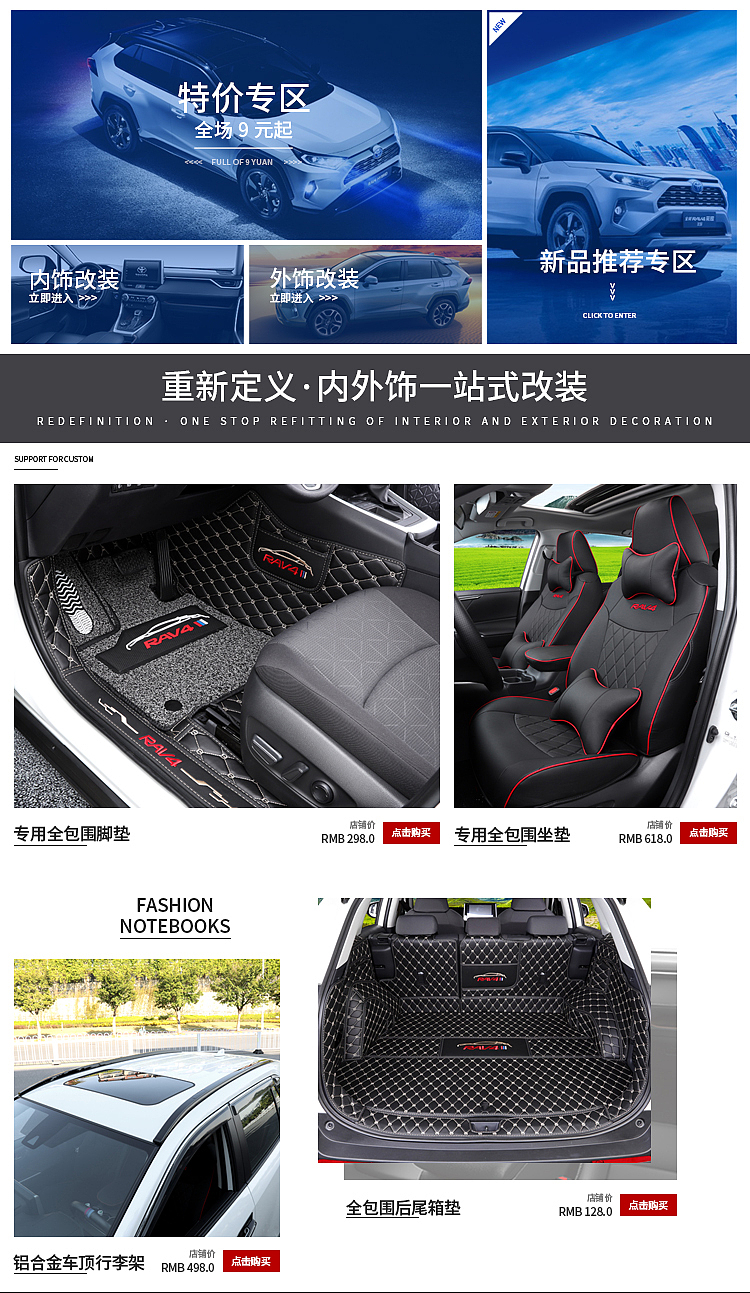 20款RAV4荣放无线端首页（图ZMjI2NDYxNDAw） - 电商 - 站酷设计师Sunny668原创素材 - 站酷ZCOOL