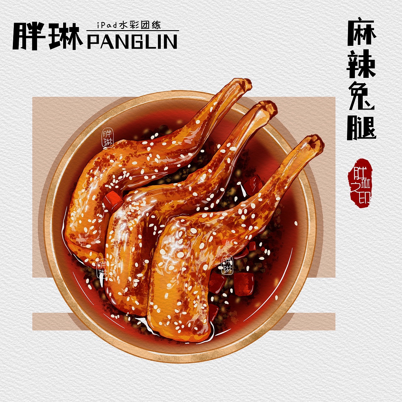 年夜饭系列美食（图ZMjgyNjg2Mzk2） - 商业插画 - 站酷设计师胖琳PANGLIN原创素材 - 站酷ZCOOL