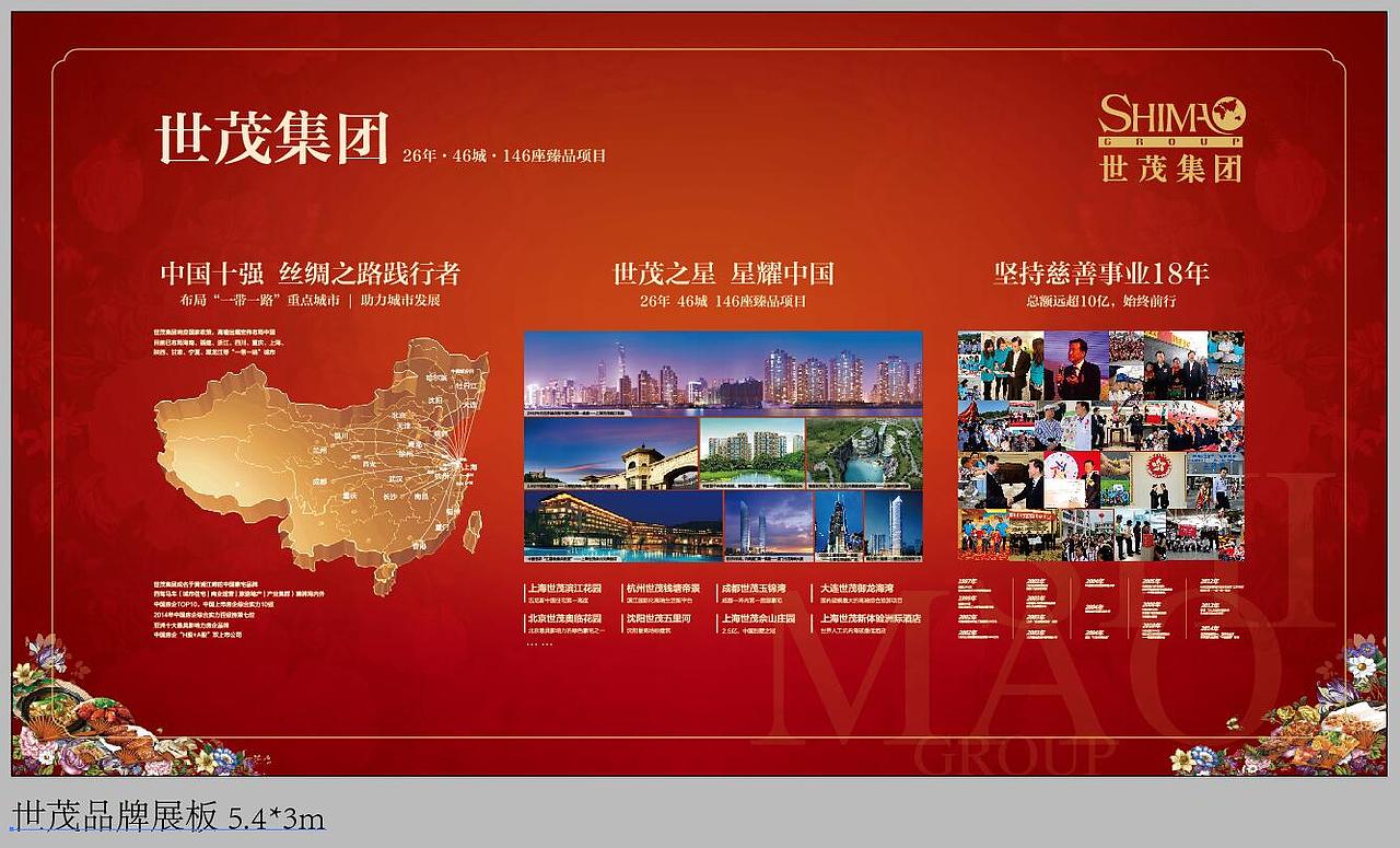 【地产之路-0926】世茂·倾城-美食嘉年华 活动物料+主画面+微信推广（图ZMzUxNzA2NjA=） - 宣传物料 - 站酷设计师没啥可说原创素材 - 站酷ZCOOL