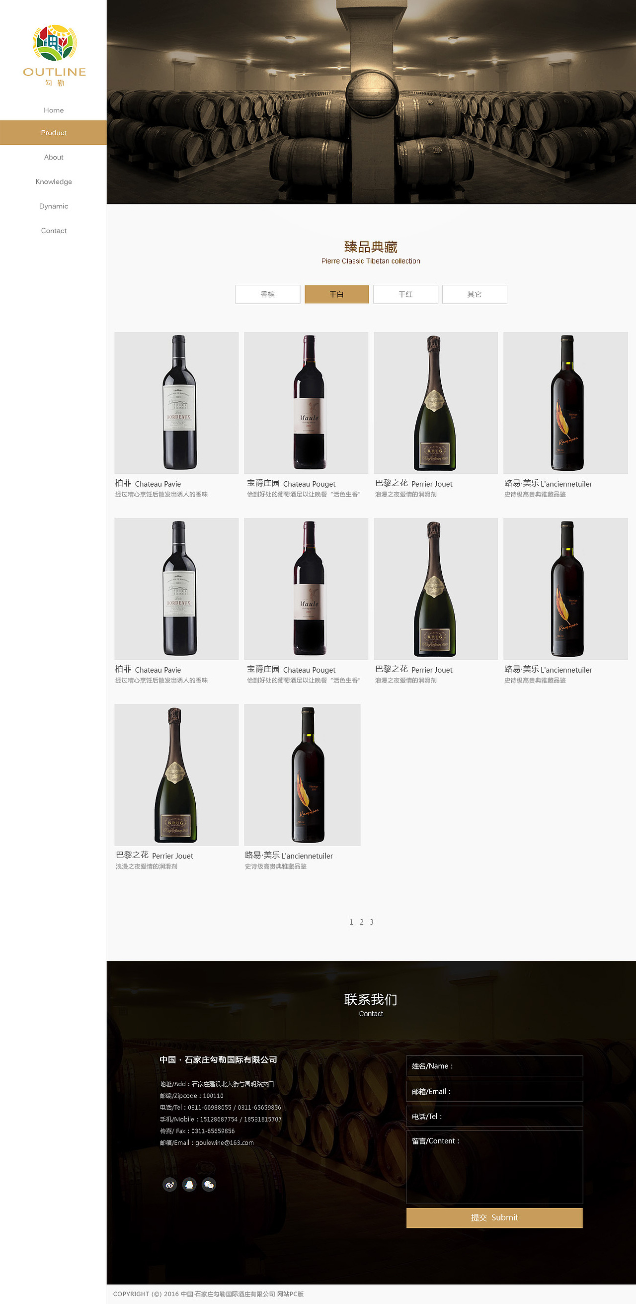 勾勒紅酒網(wǎng)站 — PC端（圖ZMTA5NTIxODc2） - 企業(yè)官網(wǎng) - 站酷設計師暮雪寒原創(chuàng)素材 - 站酷ZCOOL