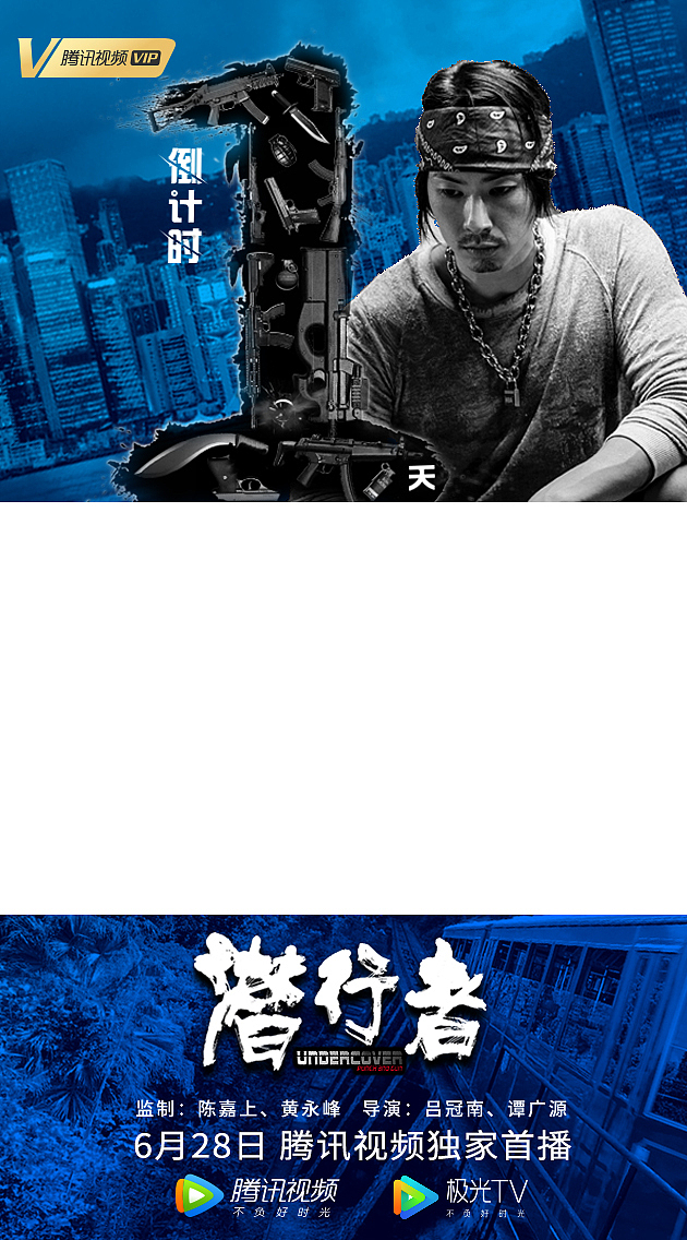 潜行者电影倒计时海报方案