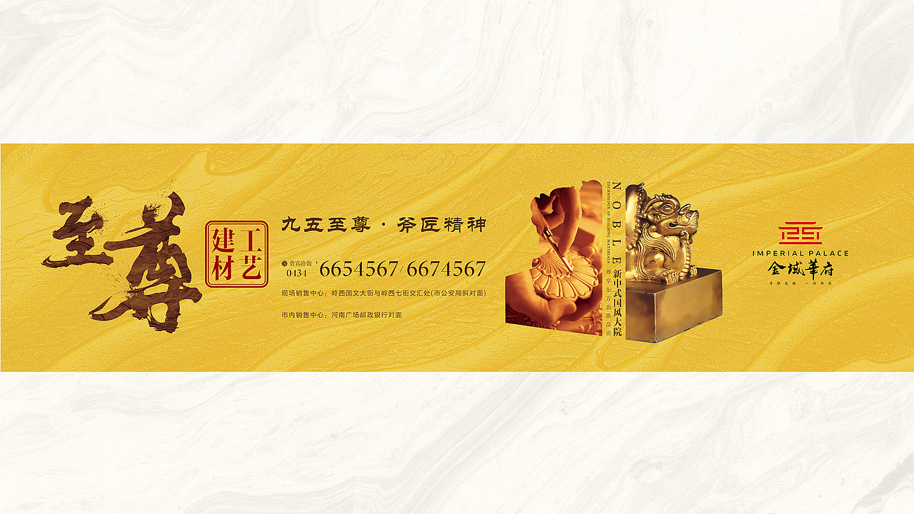 地产项目提报-12