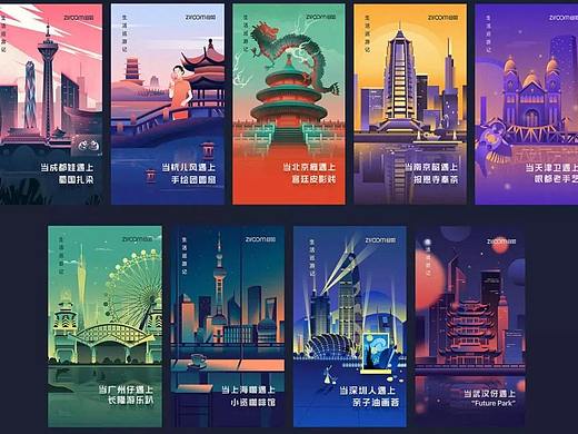 插画欣赏：插画师对我国九座城市理解 创作了一幅扁平插画