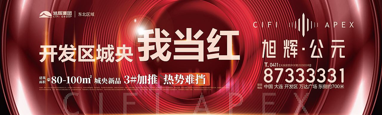 围挡（3）（图ZMjQ5MDMzMjM2） - 海报 - 站酷设计师丶Seagull原创素材 - 站酷ZCOOL