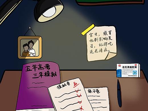 青春有你相伴
