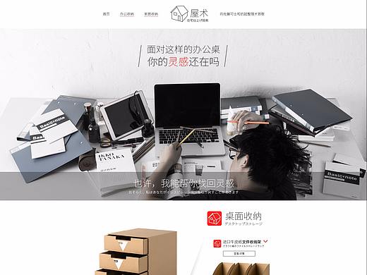 家居收纳用品店铺首页设计