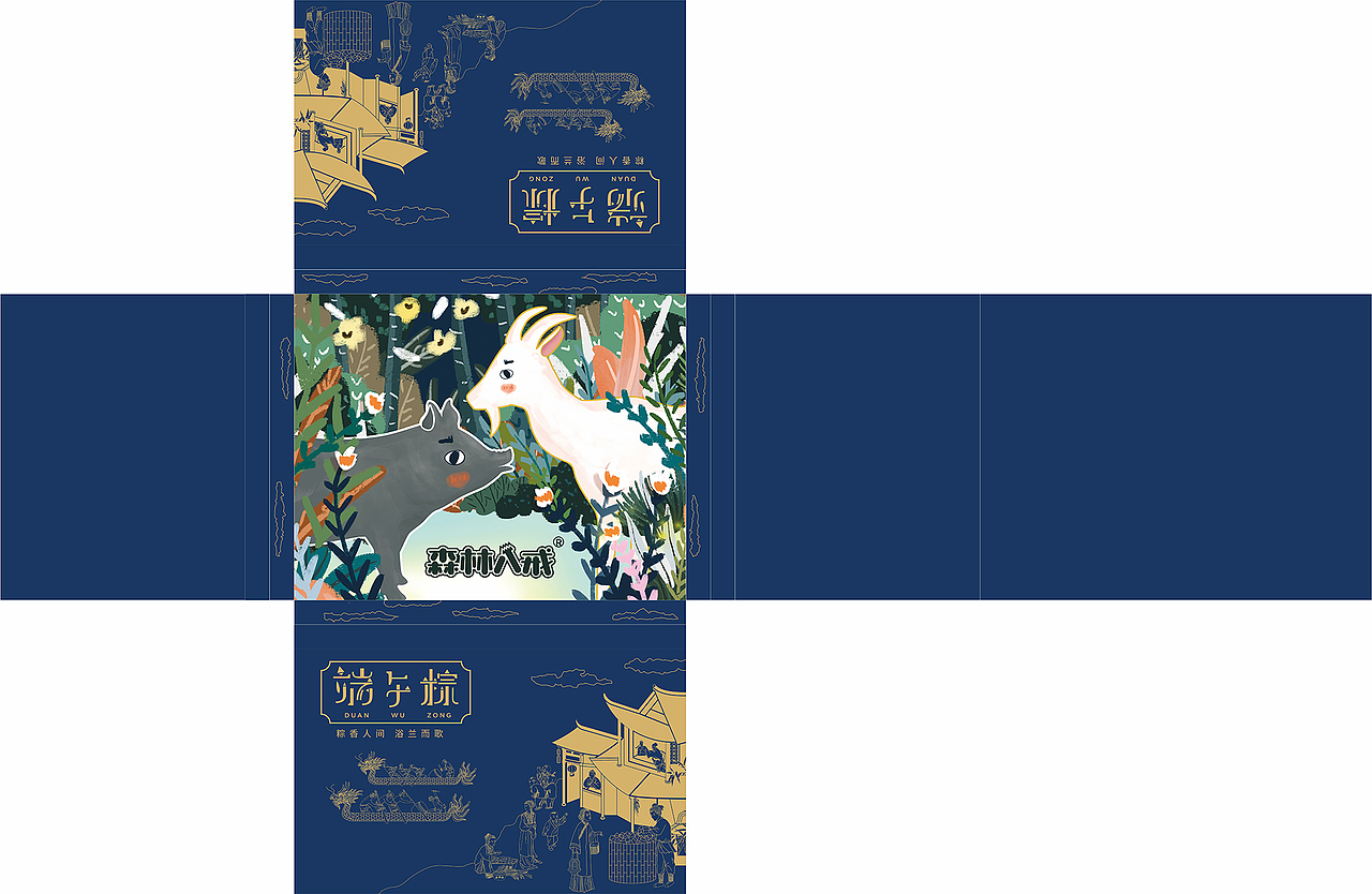 2020端午粽子包装 粽子礼盒