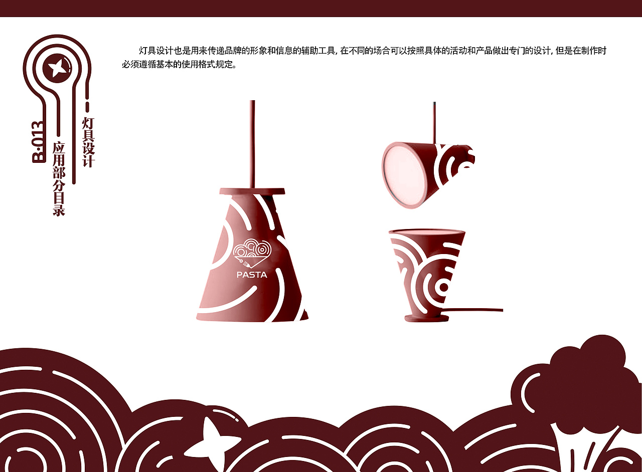 意大利面VI基础系统（图ZMjExNzgwODcy） - 品牌 - 站酷设计师鹿野呦呦原创素材 - 站酷ZCOOL