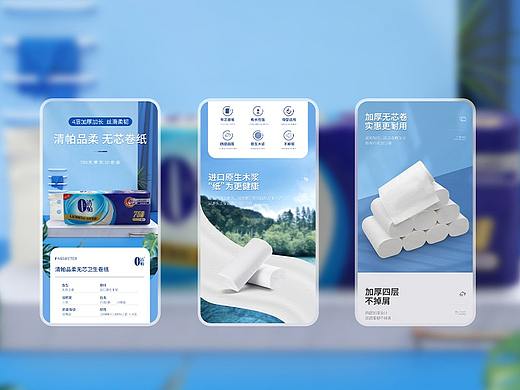 纸巾详情页设计/电商详情页/产品详情页