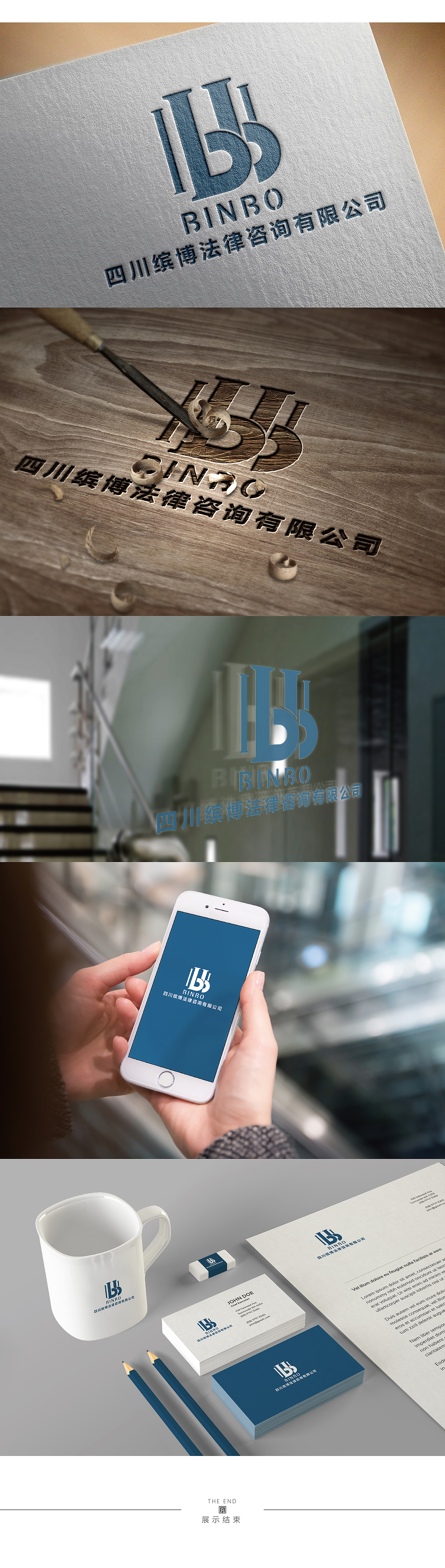 缤博法律咨询公司_Logo Design（图ZMjY1MjQxOTA4） - Logo - 站酷设计师ChironCD原创素材 - 站酷ZCOOL