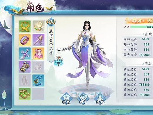 国风仙侠界面