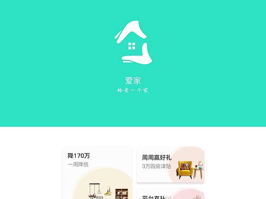 爱家APP（个人主页-ZNTgwMjQ2MzY=） - APP界面 - 站酷设计师胖子也想瘦原创素材 - 站酷ZCOOL