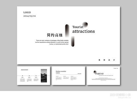 简约高级PPT设计-极简商务通用