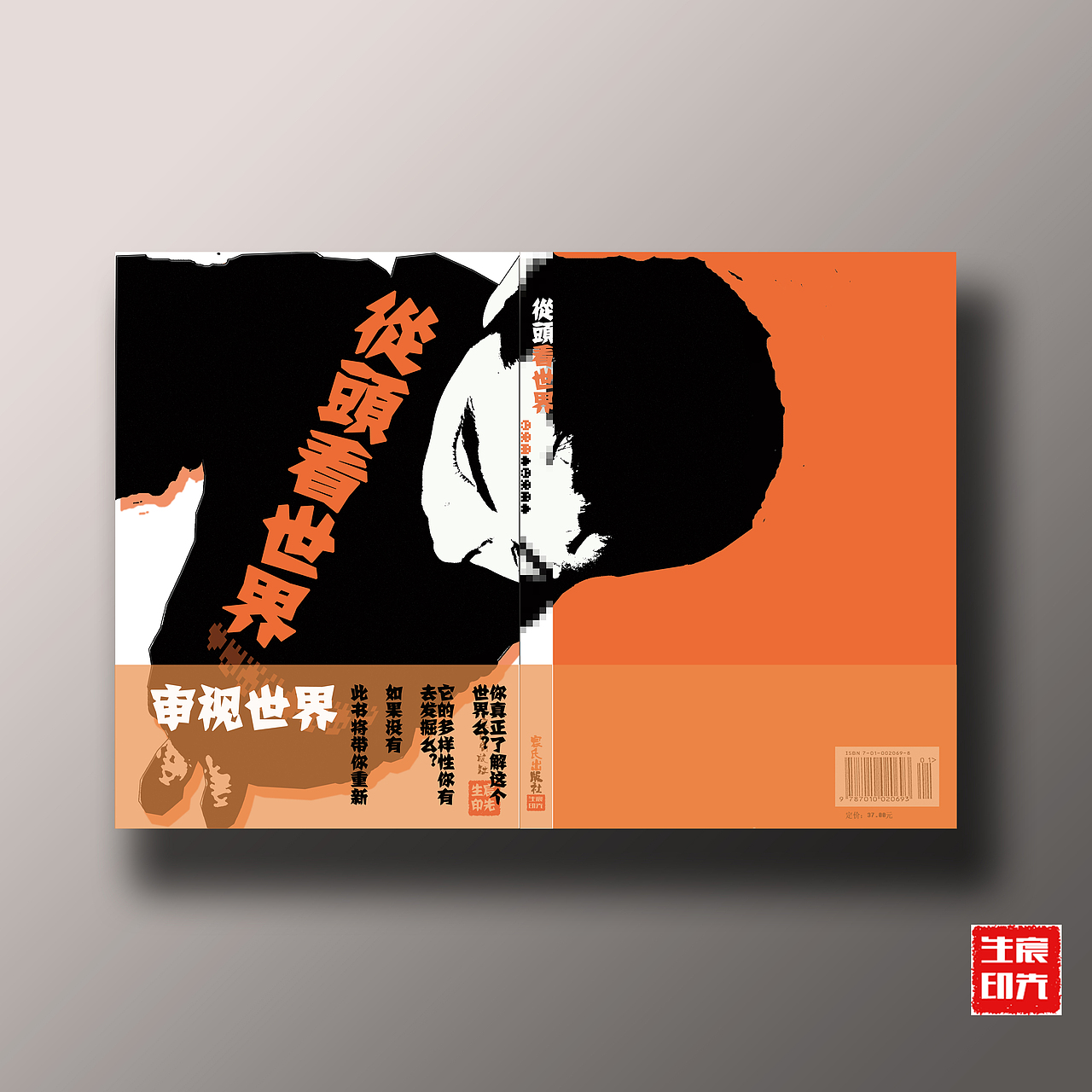 产品设计作业.书籍（图ZMTMyNTU3MjA=） - 包装 - 站酷设计师山炮宸原创素材 - 站酷ZCOOL