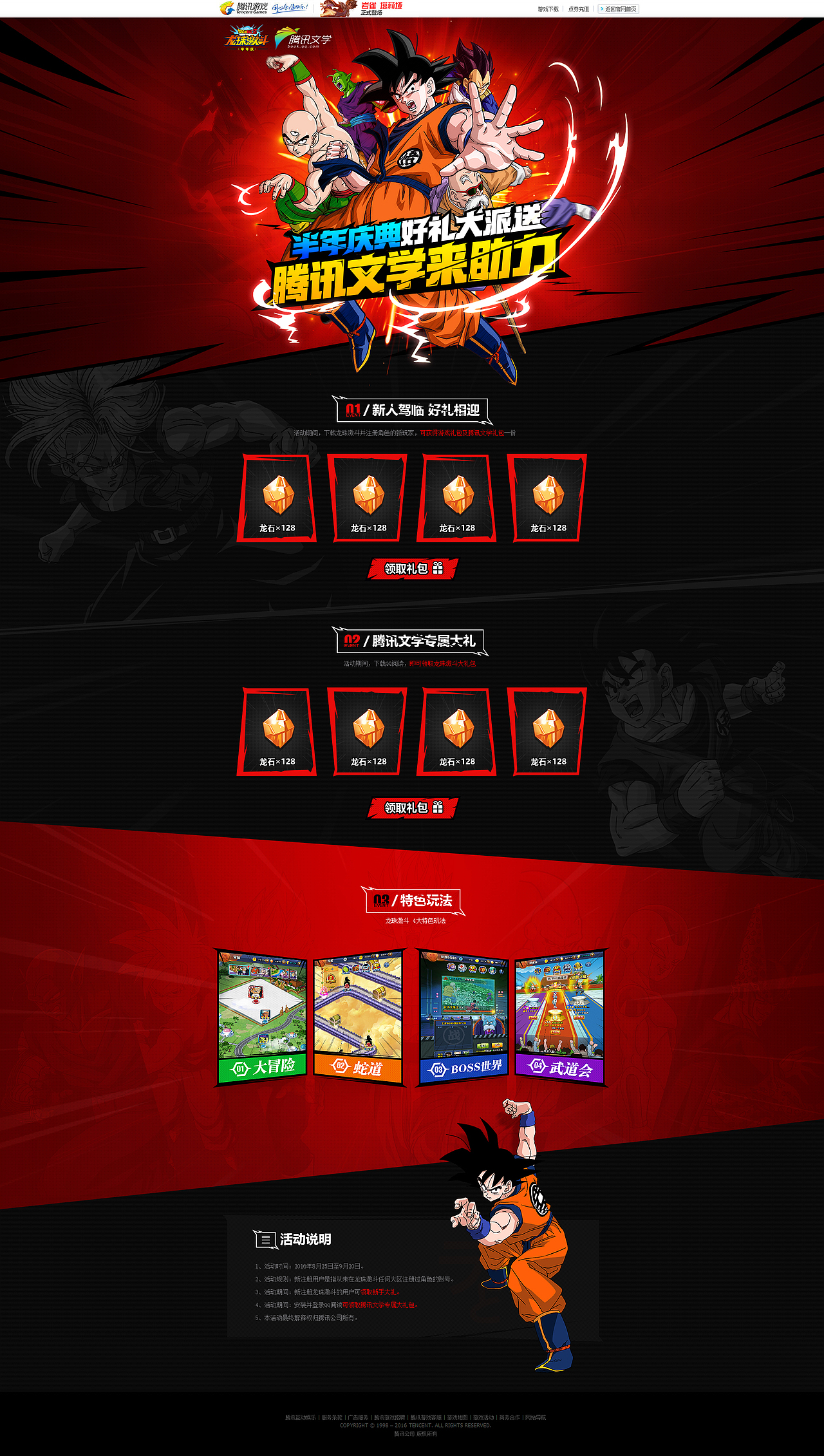 日常游戏专题页（图ZNjgxMjUzNjQ=） - 游戏/娱乐 - 站酷设计师94_WH原创素材 - 站酷ZCOOL