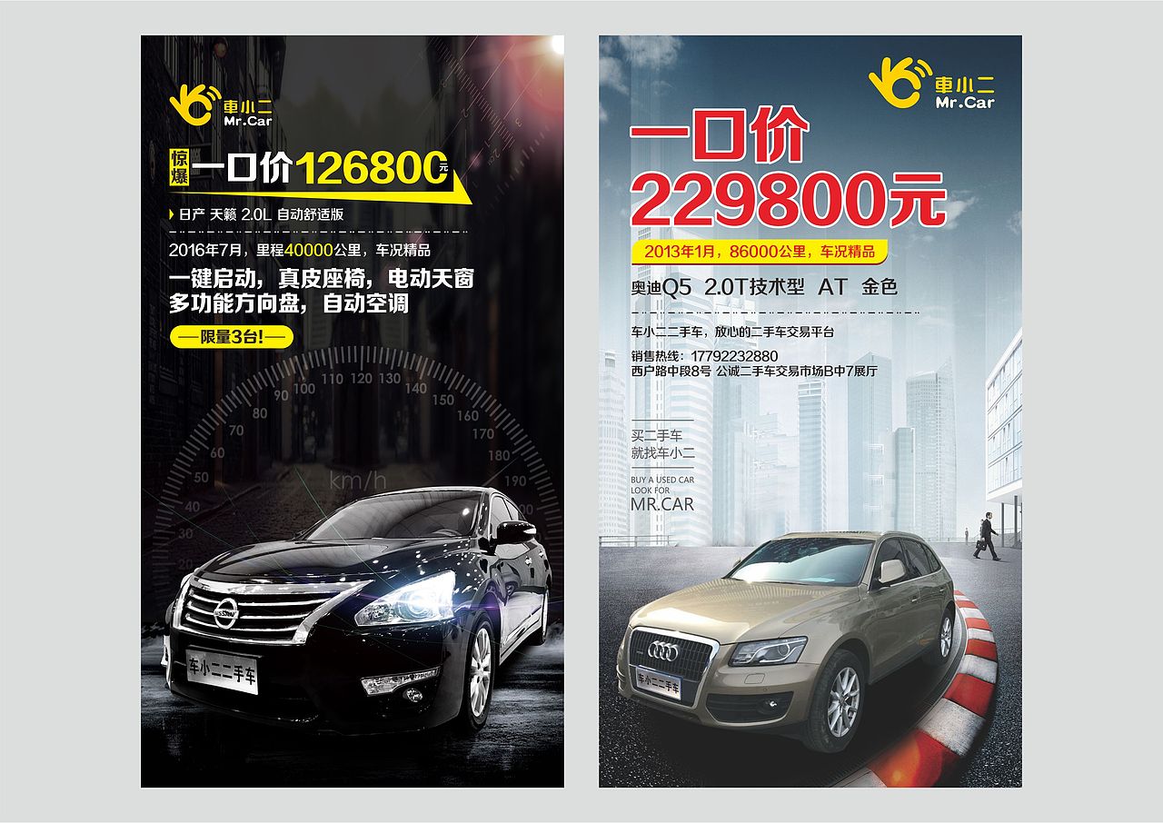汽车 二手车 4S店
