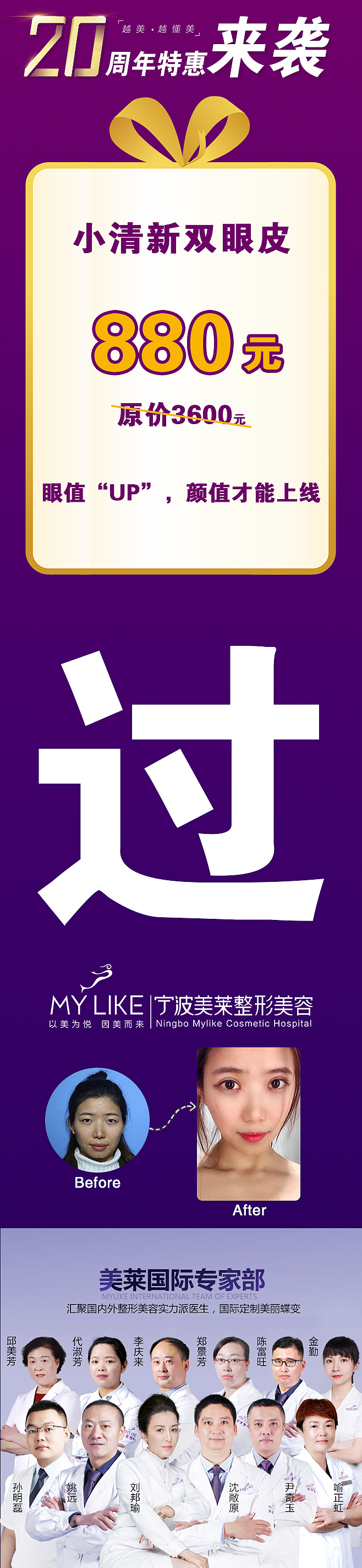 医美活动 周年庆