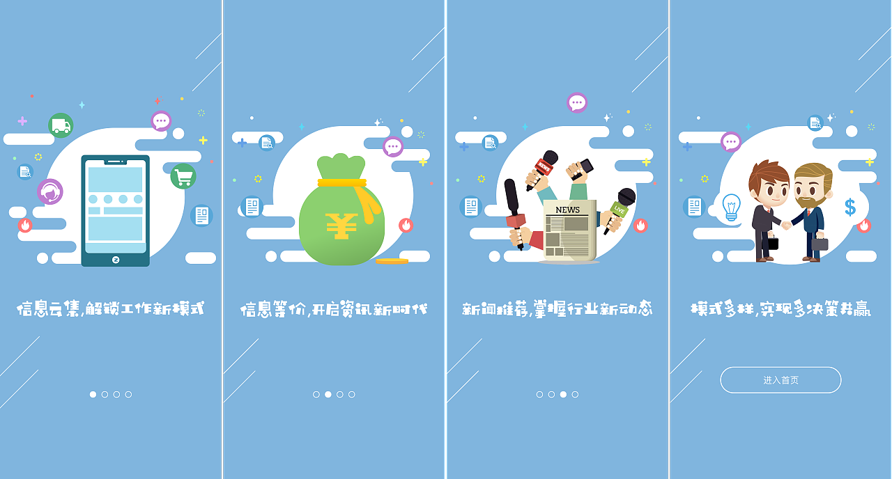 紫菜网基建物资租赁平台（图ZMTQ2MDYxMDA0） - APP界面 - 站酷设计师别叫我小果汁原创素材 - 站酷ZCOOL