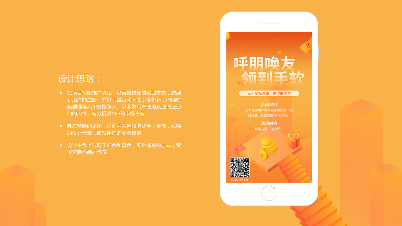 UI设计作品集--谭颖