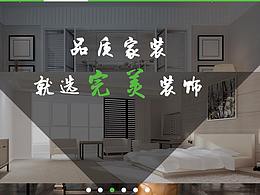完美裝飾網(wǎng)站